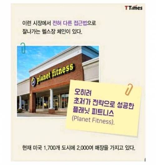 [스압] 미국에서 대박난 헬스장.jpg