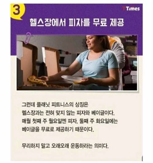 [스압] 미국에서 대박난 헬스장.jpg