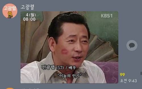 [스압] 고독한 전광렬 방에 침입한 박명수 퇴치하기