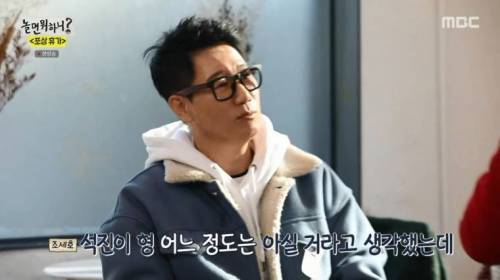 [스압] 절친들과 여행에 좋아서 눈물흘리는 유재석.jpg