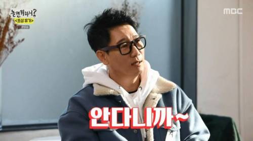 [스압] 절친들과 여행에 좋아서 눈물흘리는 유재석.jpg