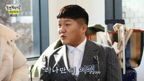 [스압] 절친들과 여행에 좋아서 눈물흘리는 유재석.jpg