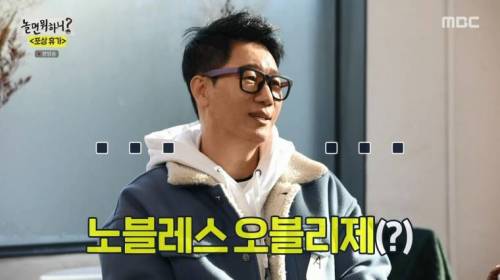 [스압] 절친들과 여행에 좋아서 눈물흘리는 유재석.jpg