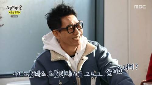 [스압] 절친들과 여행에 좋아서 눈물흘리는 유재석.jpg