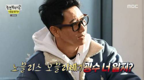 [스압] 절친들과 여행에 좋아서 눈물흘리는 유재석.jpg