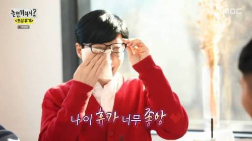 [스압] 절친들과 여행에 좋아서 눈물흘리는 유재석.jpg