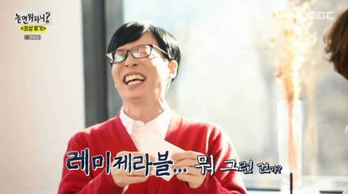 [스압] 절친들과 여행에 좋아서 눈물흘리는 유재석.jpg