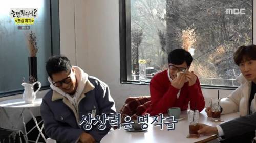 [스압] 절친들과 여행에 좋아서 눈물흘리는 유재석.jpg