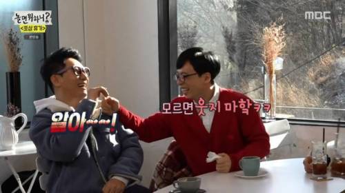 [스압] 절친들과 여행에 좋아서 눈물흘리는 유재석.jpg