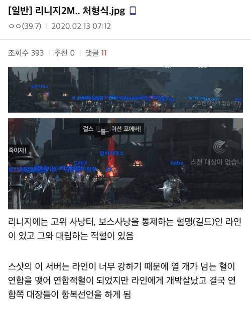 리니지2M의 위엄.jpg