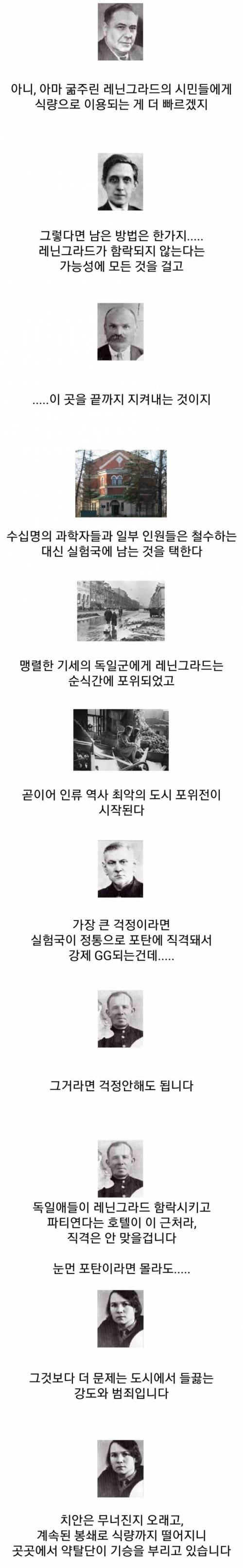 [스압] 식량 앞에서 굶어죽는 것을 택한 과학자들