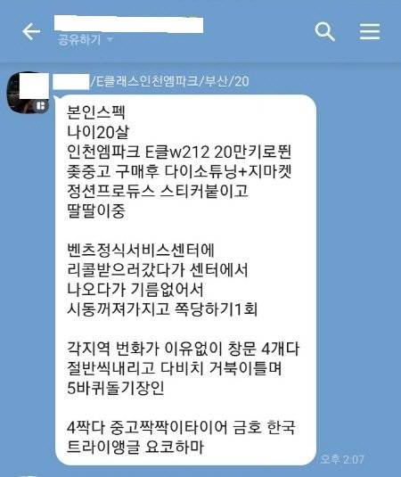 [스압] 카카오톡...카푸어 오픈방...jpg