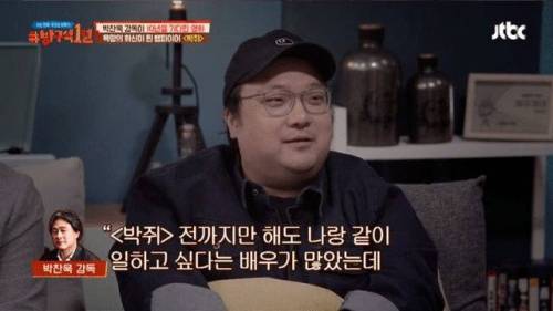 [스압] 여주인공 캐스팅 모조리 거절 당했다는 박찬욱.jpg