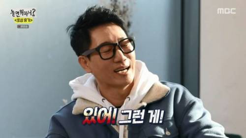 [스압] 절친들과 여행에 좋아서 눈물흘리는 유재석.jpg