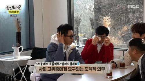 [스압] 절친들과 여행에 좋아서 눈물흘리는 유재석.jpg