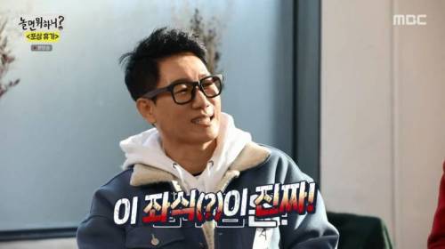 [스압] 절친들과 여행에 좋아서 눈물흘리는 유재석.jpg