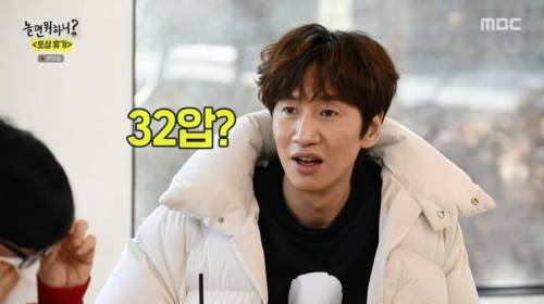 [스압] 절친들과 여행에 좋아서 눈물흘리는 유재석.jpg