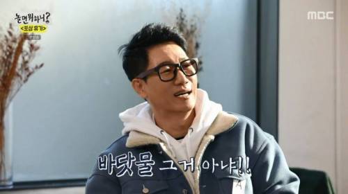 [스압] 절친들과 여행에 좋아서 눈물흘리는 유재석.jpg