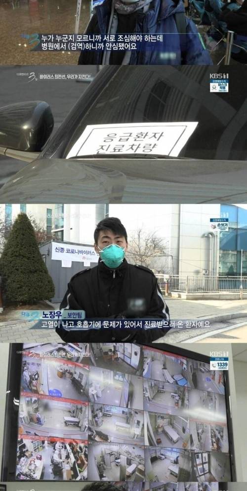 [스압] 코로나 바이러스 진료현장 72시간.jpg