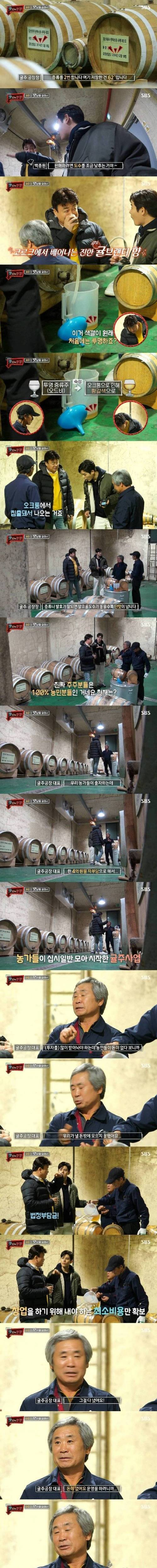 [스압] 귤로 만든 브랜디