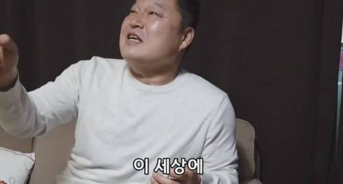 세상에서 제일 무서운 사람.jpg