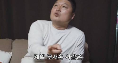 세상에서 제일 무서운 사람.jpg