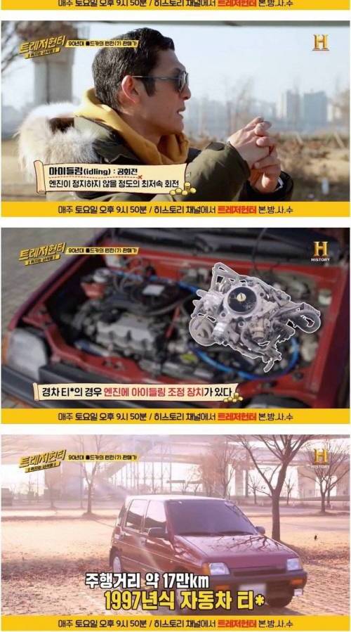 [스압] 국내 딱 86대만 남은 상태 S급 레전드 티코 가격은?