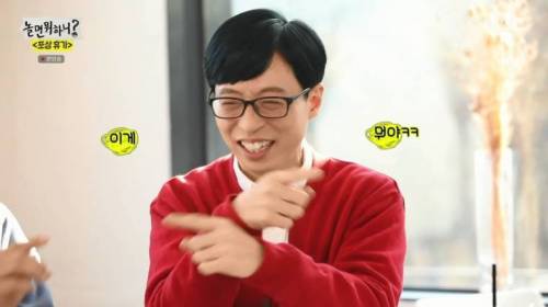 [스압] 절친들과 여행에 좋아서 눈물흘리는 유재석.jpg