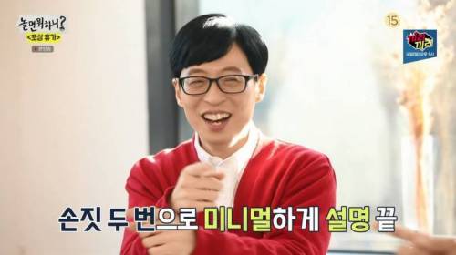 [스압] 절친들과 여행에 좋아서 눈물흘리는 유재석.jpg