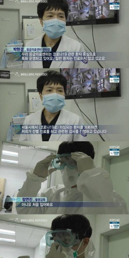 [스압] 코로나 바이러스 진료현장 72시간.jpg