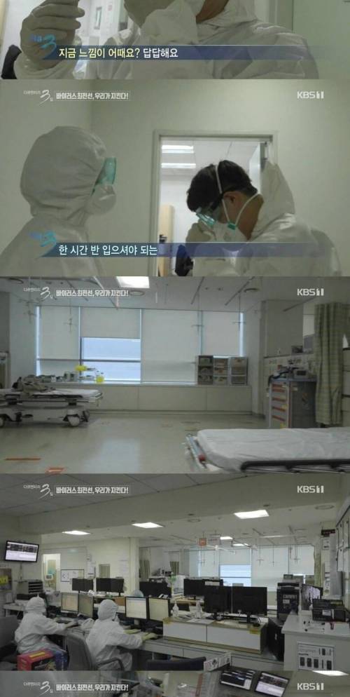 [스압] 코로나 바이러스 진료현장 72시간.jpg