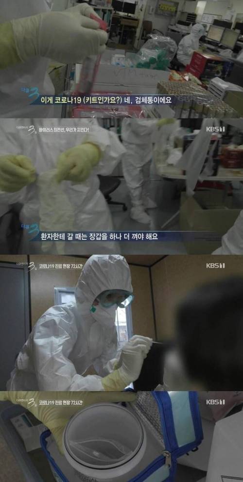 [스압] 코로나 바이러스 진료현장 72시간.jpg