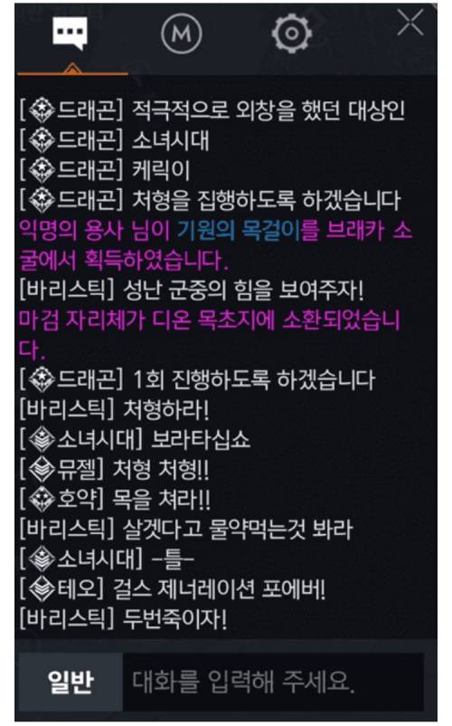 리니지2M의 위엄.jpg