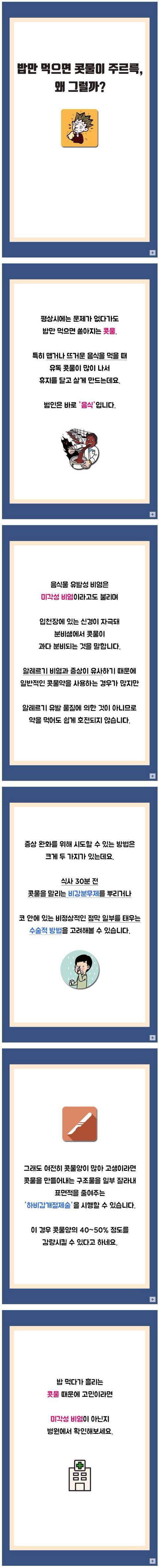 대수롭지 않게 여겼는데 알고보니 ‘질병’인 것