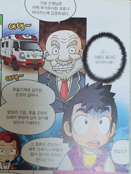 시대를 앞서간 만화.jpg