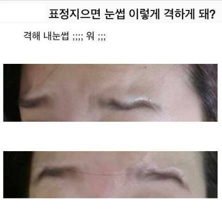 너네도 눈썹 이렇게 돼?