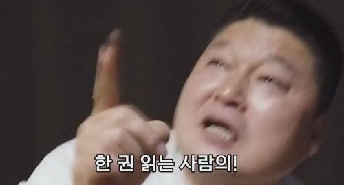 세상에서 제일 무서운 사람.jpg