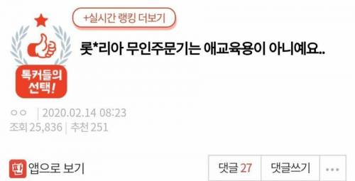 무인포스기는 애들 교육용이 아닙니다