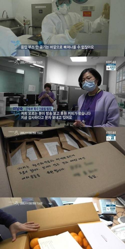 [스압] 코로나 바이러스 진료현장 72시간.jpg