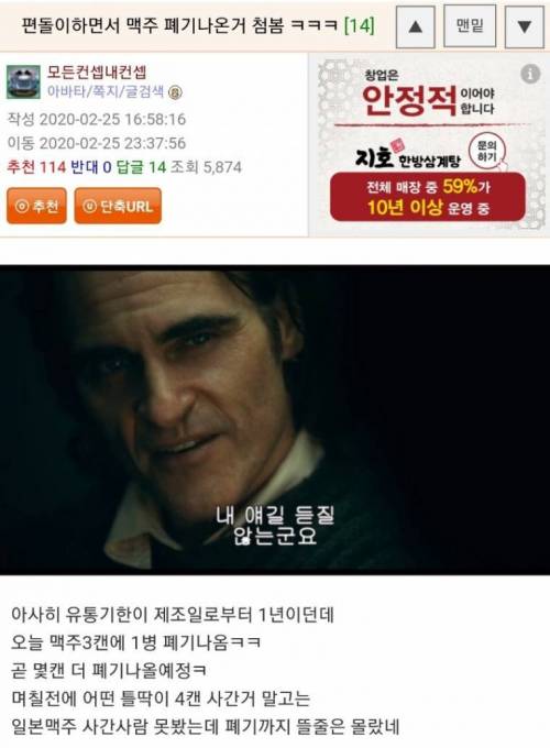 편돌이하면서 맥주 폐기나온거 첨봄