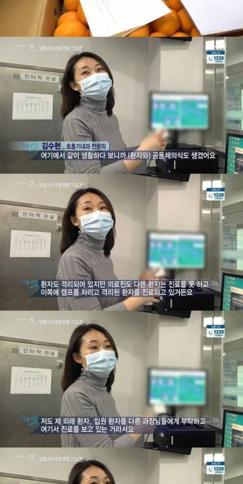 [스압] 코로나 바이러스 진료현장 72시간.jpg