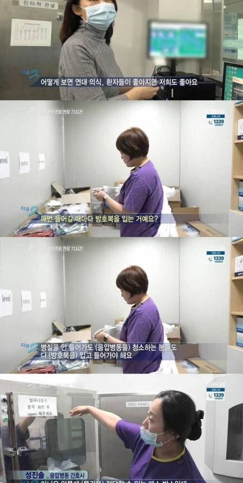 [스압] 코로나 바이러스 진료현장 72시간.jpg