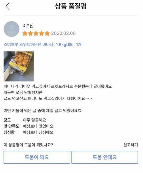 쿠팡의 긍정왕.jpg