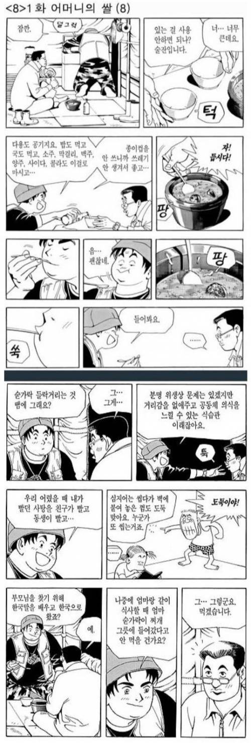 아마 바뀌게 될 문화.jpg