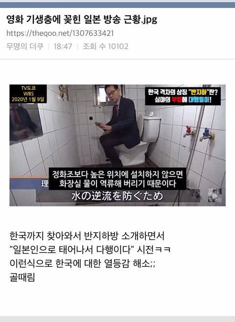 영화 기생충에 꽂힌 일본 방송 근황.jpg