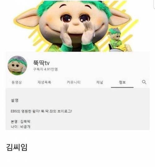 아마 대부분이 모르고있을 뚝딱이 tmi