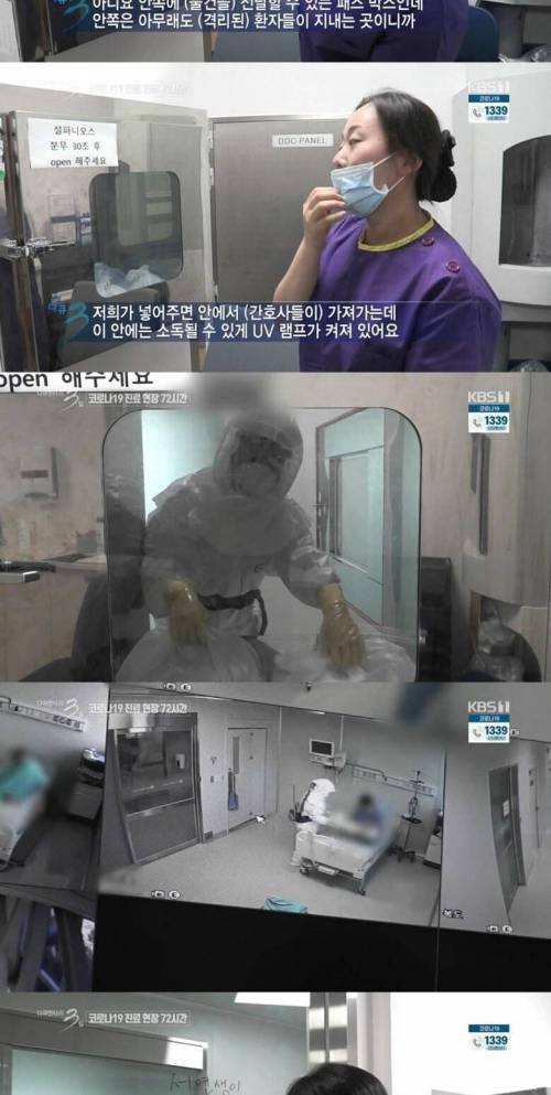 [스압] 코로나 바이러스 진료현장 72시간.jpg