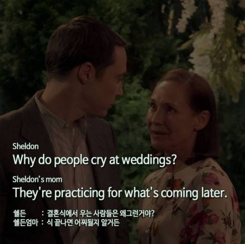 결혼식에서 우는 이유