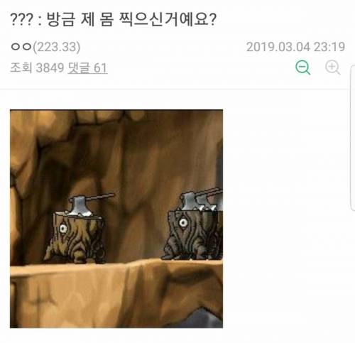 ???: 방금 제 몸 찍으신거에요???...jpg