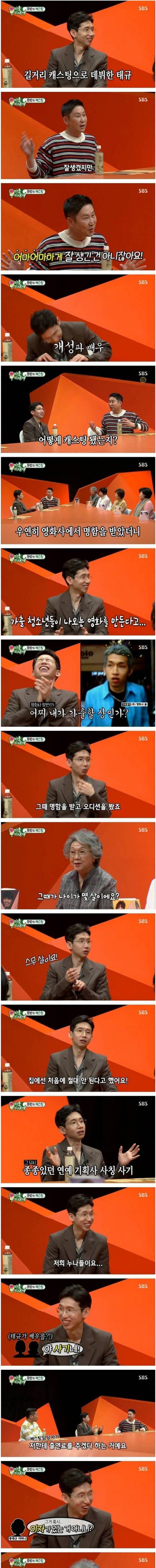 [스압] 길거리 캐스팅으로 데뷔한 연예인.jpg